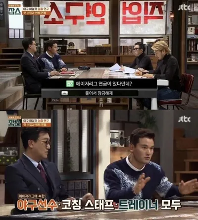박찬호가 말하는 메이저리그 연금 ㄷㄷㄷㄷ